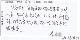 嘉贤庄地源热泵项目业主评价