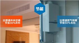 地源热泵优点