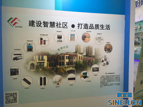 新宜能地源热泵专家参观2015（上海）亚洲绿色建筑建材第一展,打造智慧社区的新梦想